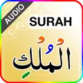 Surah Mulk with Sound