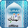 Surah Mulk with Audio