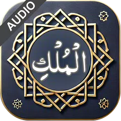 Surah Mulk with Audio Icon