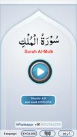 Surah Mulk with Audio Affiche