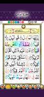 Surah Muzammil with Audio スクリーンショット 2