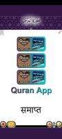 Surah Muzammil with Audio スクリーンショット 3