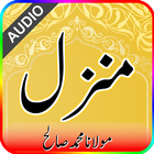 Manzil with Audio icon