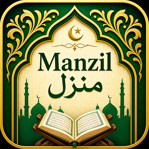 Manzil with Audio