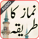 Namaz ka tariqa -  نماز کا طری APK