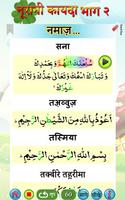 Noorani Qaida in Hindi Part 2 screenshot 1