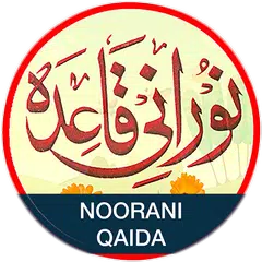 Скачать Noorani Qaida in URDU (audio) APK