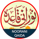 Noorani Qaida in URDU (audio) APK