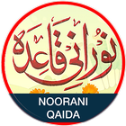 Noorani Qaida in URDU (audio) 아이콘