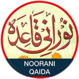 ikon Noorani Qaida in URDU (audio)