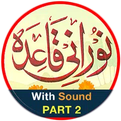 Descargar APK de Noorani Qaida in URDU Part 2