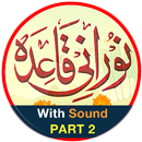 Noorani Qaida in URDU Part 2 aplikacja