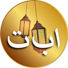 Icona Arabic alphabets and 6 kalimas