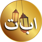Arabic alphabets and 6 kalimas ikona
