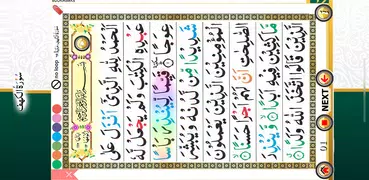 Surah Al-Kahf with Audio