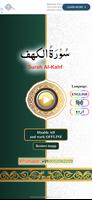 Surah Al-Kahf with Audio پوسٹر