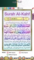 Surah Al-Kahf with Audio XAPK 下載
