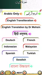 Surah Al-Kahf with Audio XAPK 下載
