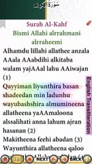 Surah Al-Kahf with Audio XAPK 下載