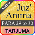 Para 29 to 30 Urdu tarjuma