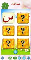 Basic Qaida in Arabic اسکرین شاٹ 3