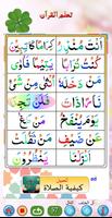 Basic Qaida in Arabic اسکرین شاٹ 1