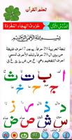 Basic Qaida in Arabic اسکرین شاٹ 2