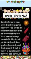 बाल मन की कहानियां screenshot 1