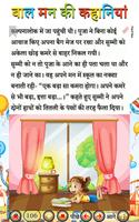 Stories of childhood poster