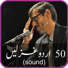 50 URDU GHAZALS by Mazhar 圖標