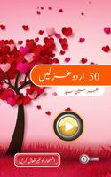 50 URDU GHAZALS by Mazhar 海報