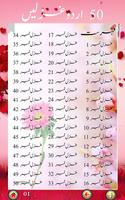 50 URDU GHAZALS by Mazhar 截圖 1