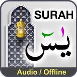 Surah Yaseen + 7 Mubeen wazifa أيقونة