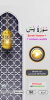 Surah Yaseen with Audio Affiche