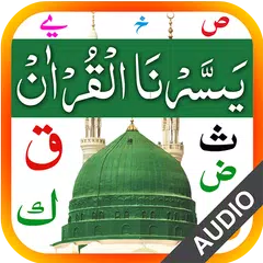 Descargar APK de Yassarnal Quran with Audio