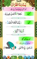 Yassarnal Quran with Audio 스크린샷 1