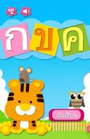 Thai Alphabet for Kids poster
