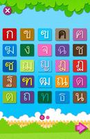 Thai Alphabet for Kids screenshot 1
