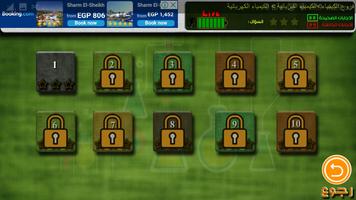 كيمياء الثانوية العامة screenshot 1