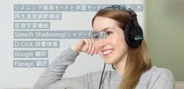 VOA ニュースで英語勉強, リスニング, 英語学習 Lea