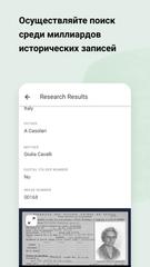 MyHeritage скриншот 2