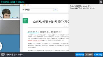 NSchool,엔스쿨,화상강의,화상교육 screenshot 3