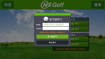 NS 골프 컬처존 syot layar 2