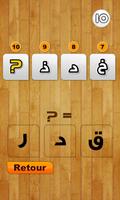 Apprendre l'alphabet Arabe capture d'écran 3