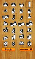 Apprendre l'alphabet Arabe capture d'écran 1
