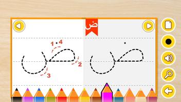 كتابة الحروف العربية screenshot 1
