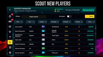 برنامه‌نما Esports Manager عکس از صفحه