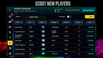 Esports Manager screenshot 1