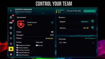 Esports Manager captura de pantalla 2