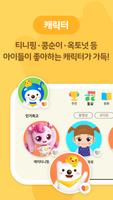 쥬니버TV تصوير الشاشة 2